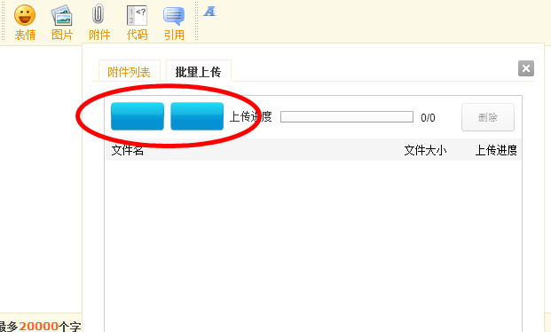 猎豹截图20151022003413.png