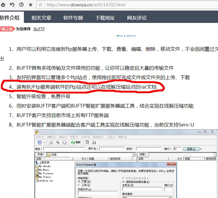 傲游截图20180817103707.jpg